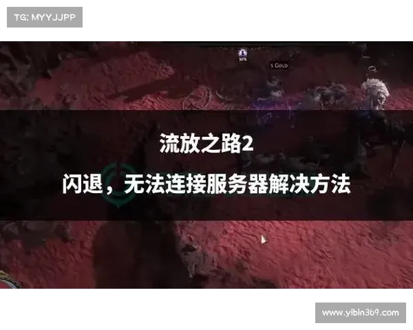 解决单机闪退问题的设置方法 解决单机闪退问题的设置方法