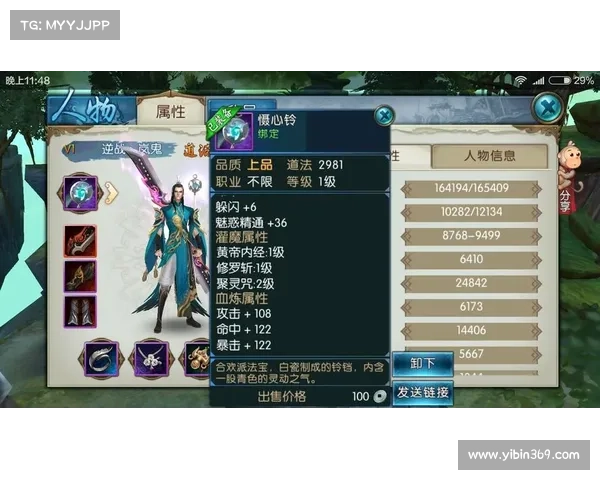 诛仙手游云梦灌注攻略—诛仙手游云梦灌魔攻略：云梦灌注奥秘攻略：提升战力，叱咤修仙界