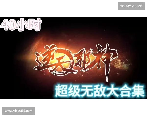 逆天邪神:无敌攻略之路 逆天邪神:无敌攻略之路